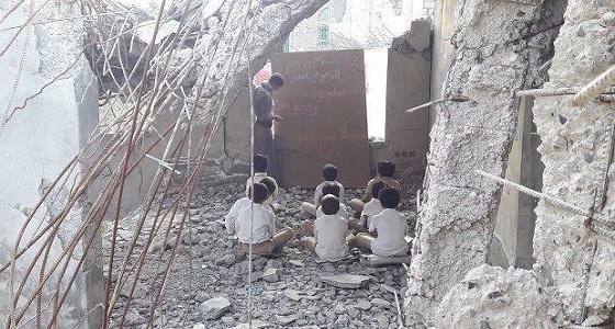 صورة مؤثرة لأطفال اليمن يأخذوا دروسهم محاطين بالدمار