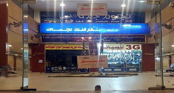 فرع وزارة العمل بمنطقة مكة المكرمة ينفذ حملة تفتيشية لمجمع اتصالات بجدة