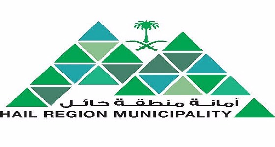 أمانة حائل توضح كيفية تقدير التأجيرات بالمنطقة الصناعية