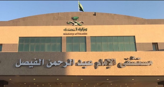 نجاح أول 3 عمليات تثبيت كسور العمود الفقري بمستشفى الإمام الفيصل