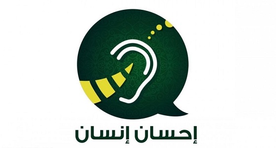 منتدى &#8221; إحسان إنسان &#8221; يدشن المبادرة الأهم لدمج الصم وضعاف السمع في المجتمع