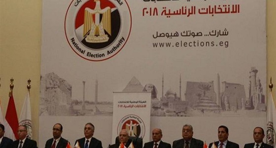 لليوم الرابع على التوالي..الهيئة الوطنية المصرية للانتخابات تنهي أعمالها دون تقدم أي مرشح