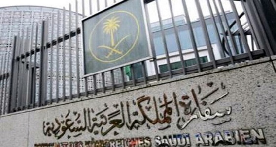 سفارة المملكة في هولندا تحذر المواطنين من سوء الأحوال الجوية