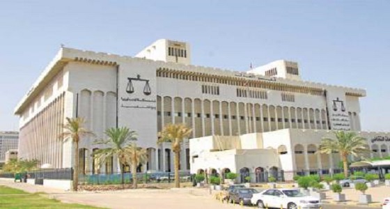 المحكمة الكويتية تقضي بالحبس 4 سنوات والإبعاد لمجنسين بالتزوير