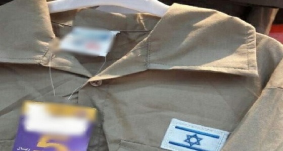 بالصور.. مواطن يرصد ملابس عسكرية إسرائيلية بأحد المتاجر الشهيرة بجازان