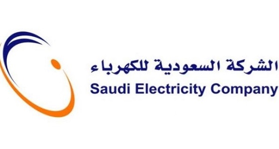 &#8221; السعودية للكهرباء &#8221; : عطل فني طارئ وراء انقطاع الخدمة عن بعض المشتركين في جدة