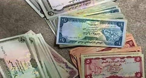بعد الوديعة السعودية.. الريال اليمني يتحسن أمام الدولار