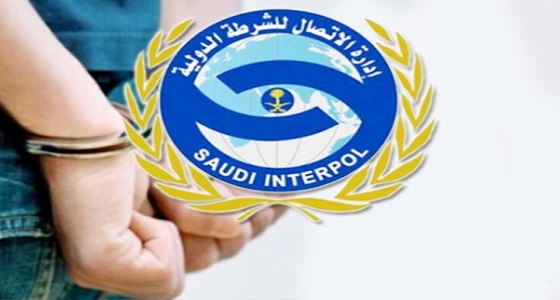 الانتربول السعودي يلقي القبض على خليجي مطلوب في قضية نصب واحتيال
