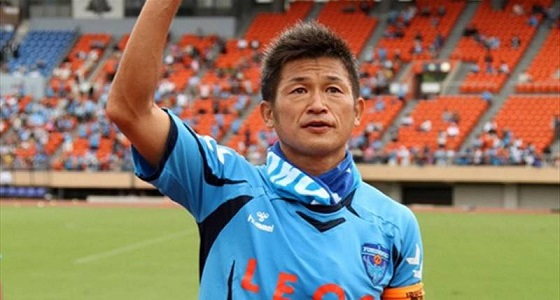 نادي كرة قدم ياباني يمدد عقده مع لاعب الـ50 عاما