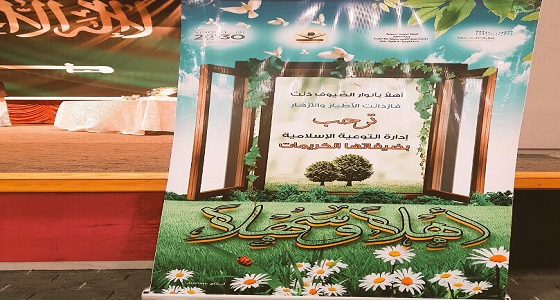 تعليم مكة ينظم ملتقى معلمات القرآن الكريم بمشاركة 250 معلمة