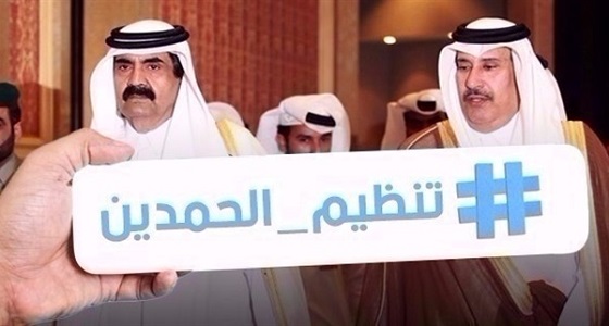 ” المعارضة القطرية ” : عمالة نظام الحمدين تستبيح كرامة وثروات القطريين