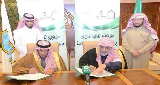 تفاصيل اتفاقية التعاون الأكاديمي بين جامعتي نجران والإمام