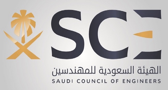 وفد الهيئة السعودية للمهندسين يزور جازان للصناعات الأساسية والتحويلة