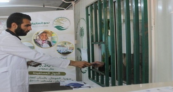 عيادات مركز الملك سلمان للإغاثة تقدم خدماتها لـ 154 ألف حالة مرضية في مخيم الزعتري