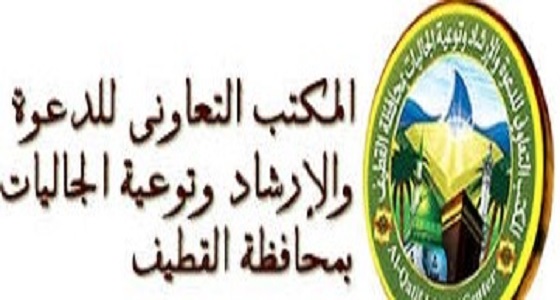 تعاوني القطيف ينفذ دورة ” مهارات التواصل ” بمشاركة 21 معلما