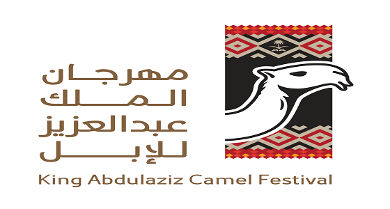 مهرجان الملك عبد العزيز للإبل يعلن انتهاء فترة التسجيل في مسابقة &#8221; أفضل طبع &#8220;