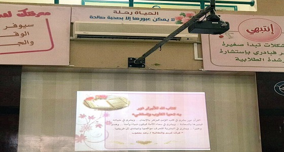 وفد من إدارة تعليم حائل يزور ” مدارس مكة “