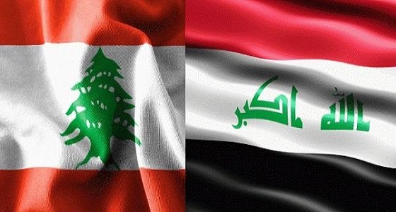 اتفاق لبناني عراقي لتعزيز الشراكة الأمنية لمواجهة الإرهاب