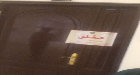 أمانة الرياض تغلق شقة سكنية تستعمل لـ ” المساج ” دون رخصة
