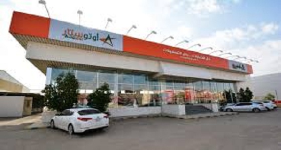 شركة أوتوستار تعلن عن وظائف شاغرة