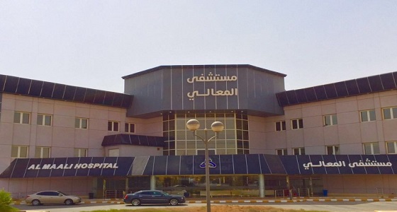 وظائف صحية شاغرة للمواطنات بمستشفى المعالي