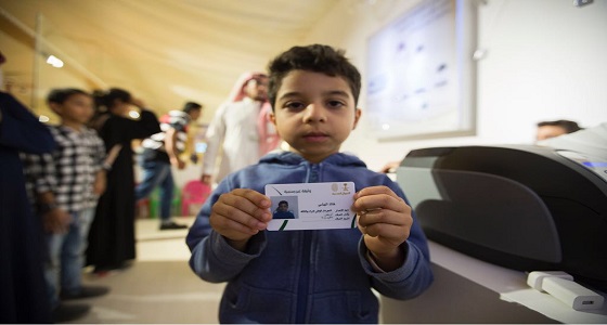 بالصور.. بطاقة &#8221; الهوية الوطنية &#8221; لأطفال الجنادرية