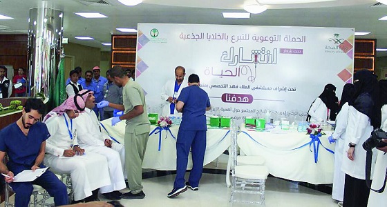 7500 مسجل في حملة التبرع بالخلايا الجذعية في الجنادرية