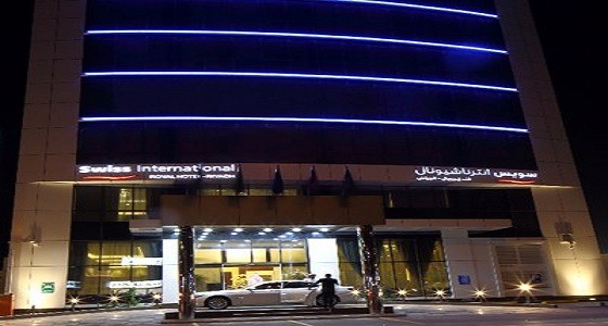 فندق سويس إنتر ناشيونال يعلن عن وظائف شاغرة