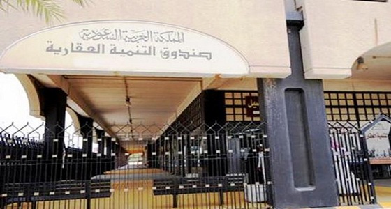 محكمة بريدة تصدر حكم نهائي نافذ ضد الصندوق العقاري