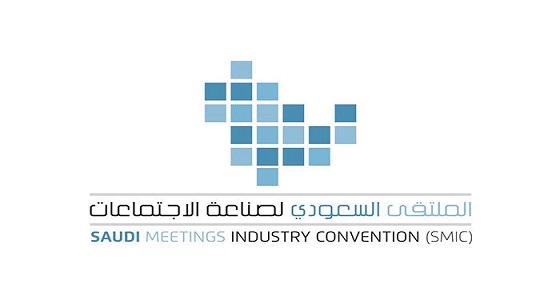 غدًا.. انطلاق الملتقى السعودي لصناعة الاجتماعات