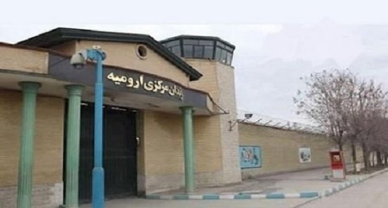 احتجاج السجناء السياسيين في سجن اروميه على الوضع المعيشي