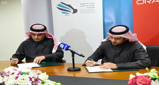 الاتحاد السعودي للأمن السيبراني يوقع مذكرة تفاهم مع شركة أوراكل