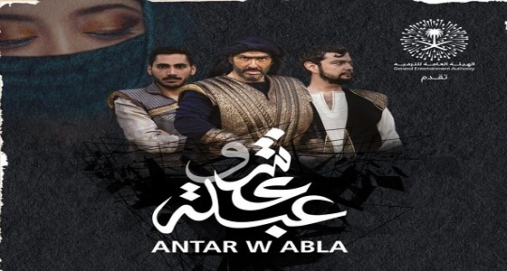 أول عرض أوبرا باللغة العربية في المملكة