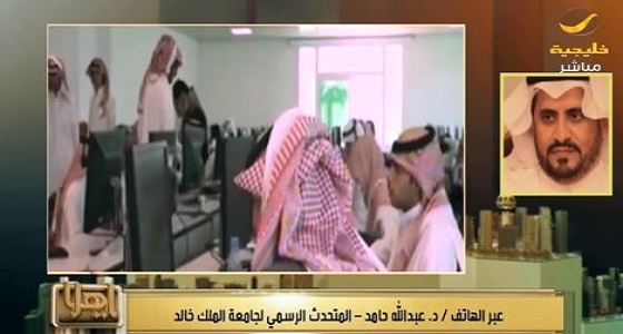 جامعة الملك خالد: نزول مكافآت الطلاب في الصراف غير دقيق