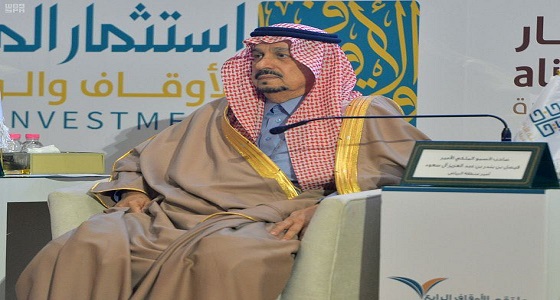 بالصور.. أمير الرياض يفتتح ملتقى الأوقاف الرابع