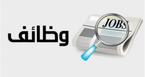 وظائف خالية في شركة صناعية برواتب تصل لـ 4000 ريال