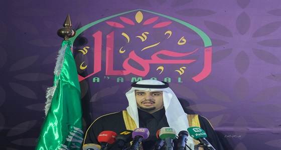 الأمير فيصل بن عبدالرحمن يرفع الشكر للقيادة على دعم جمعية أعمال