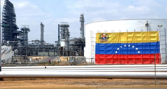انخفاض إنتاج النفط الفنزويلي إلى أدنى مستوياته منذ 30 عاما
