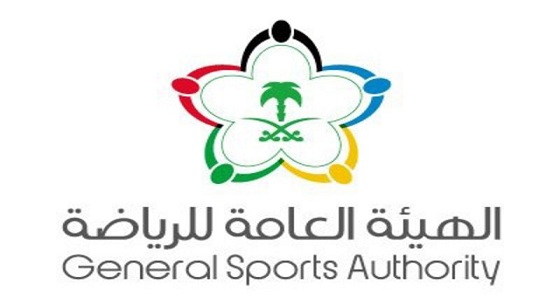 الهيئة العامة للرياضة توضح أبرز الأحداث الرياضية التي تنظمها الفترة القادمة