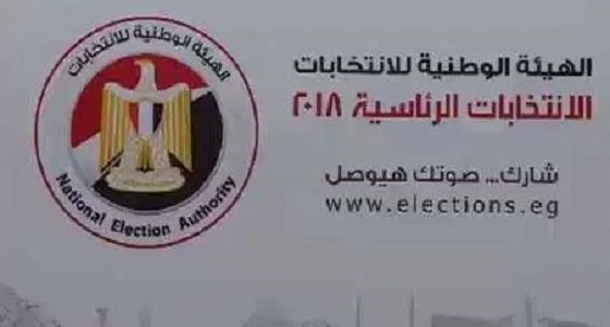 بالفيديو.. الوطنية للانتخابات المصرية تقرر عدم استبعاد أي مرشح للرئاسة
