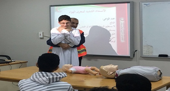 بالصور.. الهلال الأحمر ينفذ دورات تدريبية لطلاب المدارس