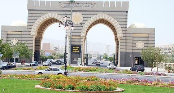 وظائف شاغرة في الجامعة الإسلامية بالمدينة المنورة