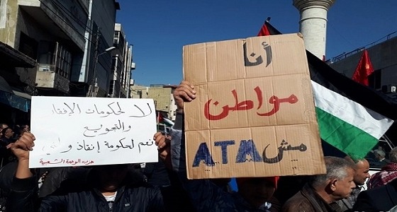 تظاهرات بالأردن احتجاجا على رفع الأسعار