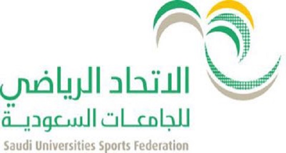الأثنين..أول اجتماع لـ اللجنة الإعلامية بالاتحاد الرياضي للجامعات السعودية