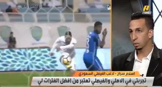 بالفيديو.. إسلام سراج: أطمح لمنافسة عمر السومة وروني على الهداف