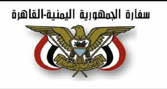 السلطات المصرية تتراجع عن إلغاء اعتماد التقارير الطبية لليمنيين
