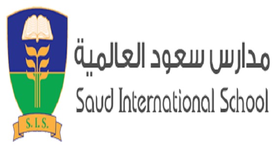 مدارس سعود العالمية تعلن عن وظائف شاغرة للمعلمات