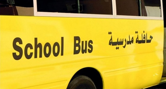 &#8221; مرور المدينة &#8221; تُحمل سائق الحافلة مسؤولية حادث الطالبة ألماس