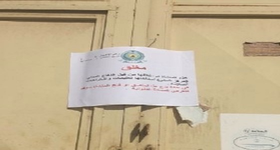 الدفاع المدني يُغلق 12 موقعًا تجاريًا مخالفًا في حي السلي بالرياض