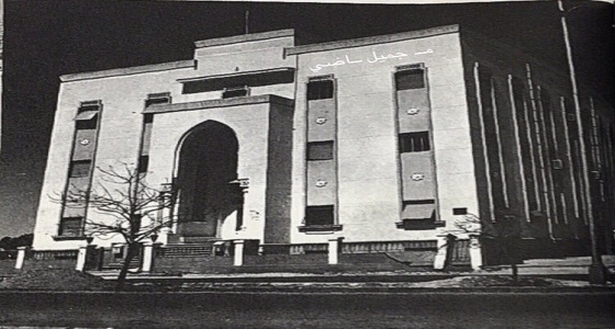 صورة نادرة لمبنى البريد في الرياض